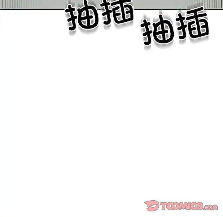 我的女儿就拜托你了第24话