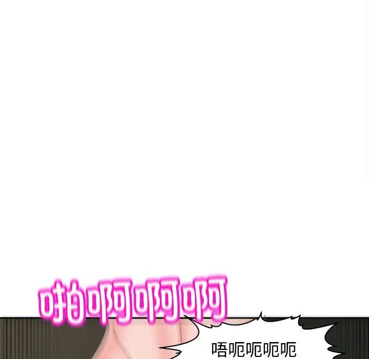 我的女儿就拜托你了第24话