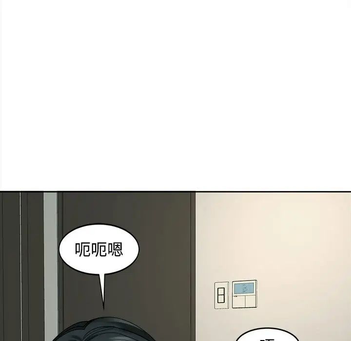 我的女儿就拜托你了第24话