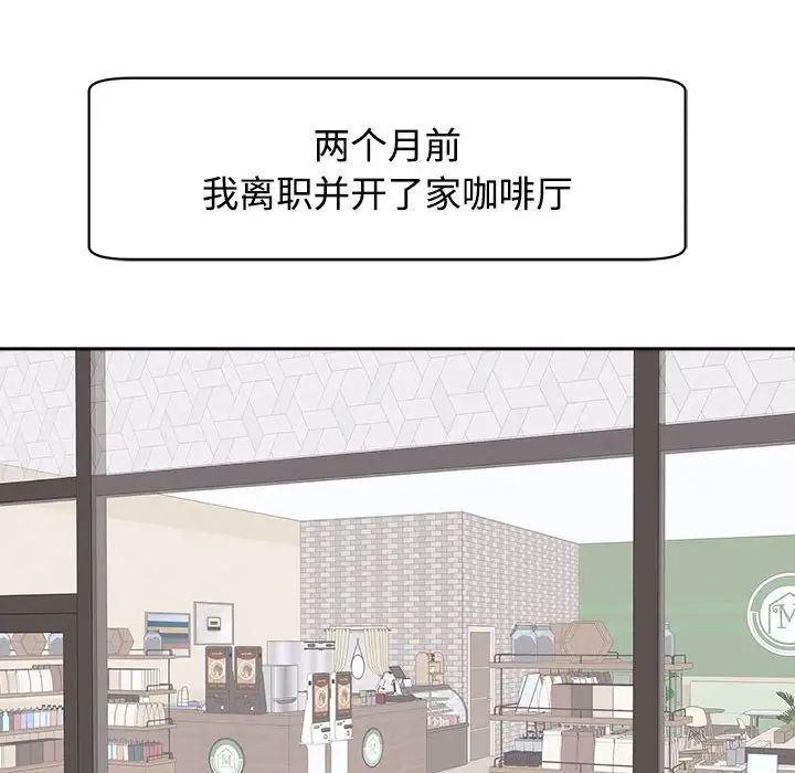 我的女儿就拜托你了第24话
