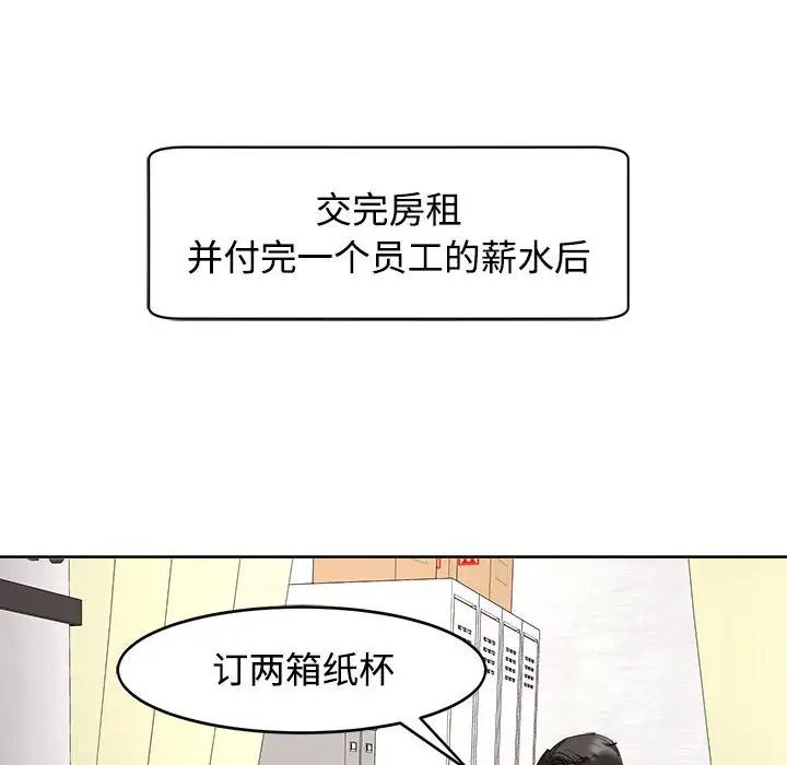 我的女儿就拜托你了第24话