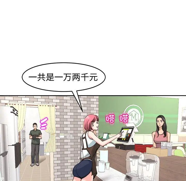 我的女儿就拜托你了第24话