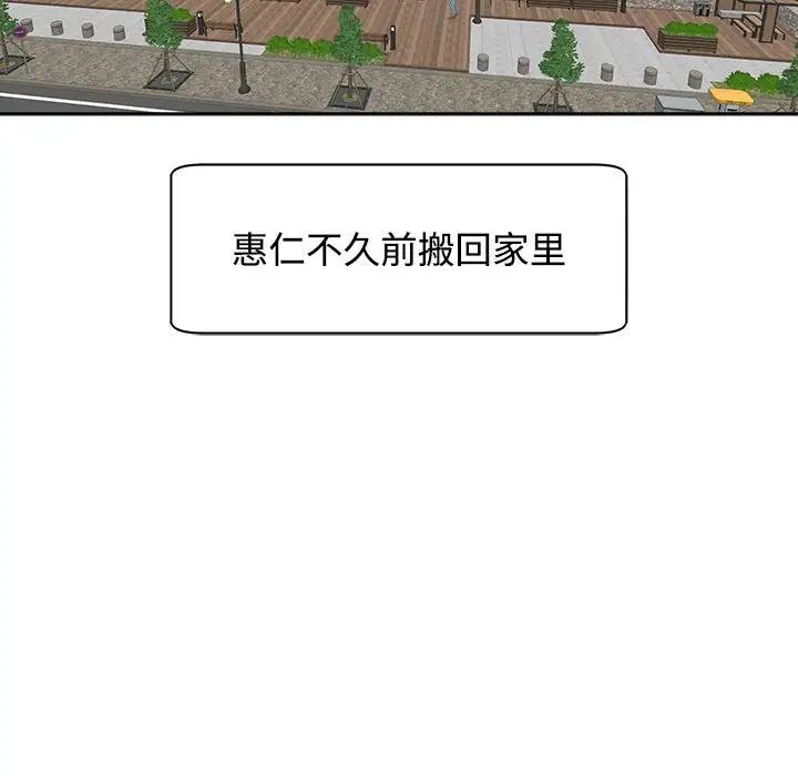 我的女儿就拜托你了第24话