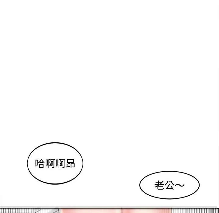 我的女儿就拜托你了第24话