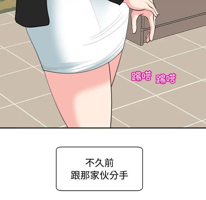 我的女儿就拜托你了第24话
