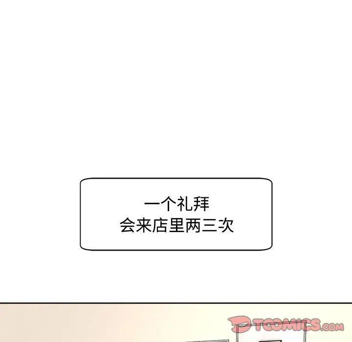 我的女儿就拜托你了第24话