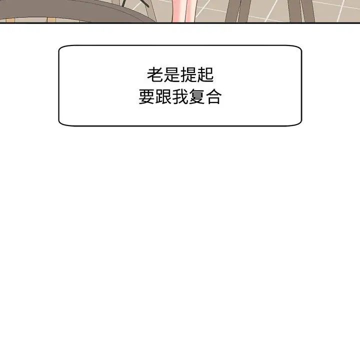 我的女儿就拜托你了第24话