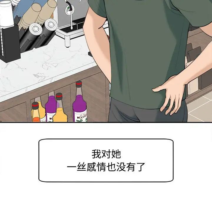 我的女儿就拜托你了第24话