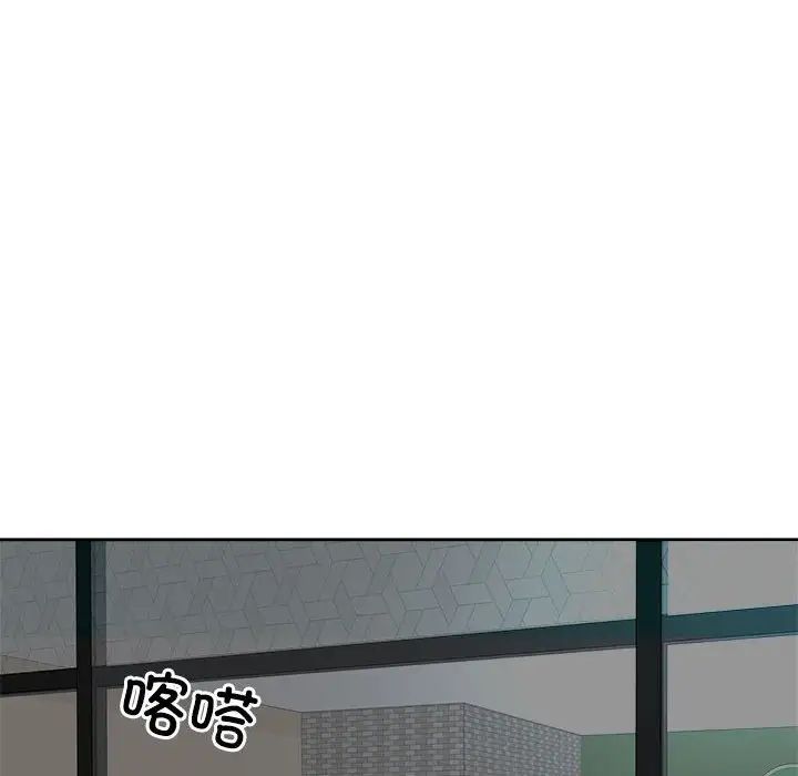 我的女儿就拜托你了第24话