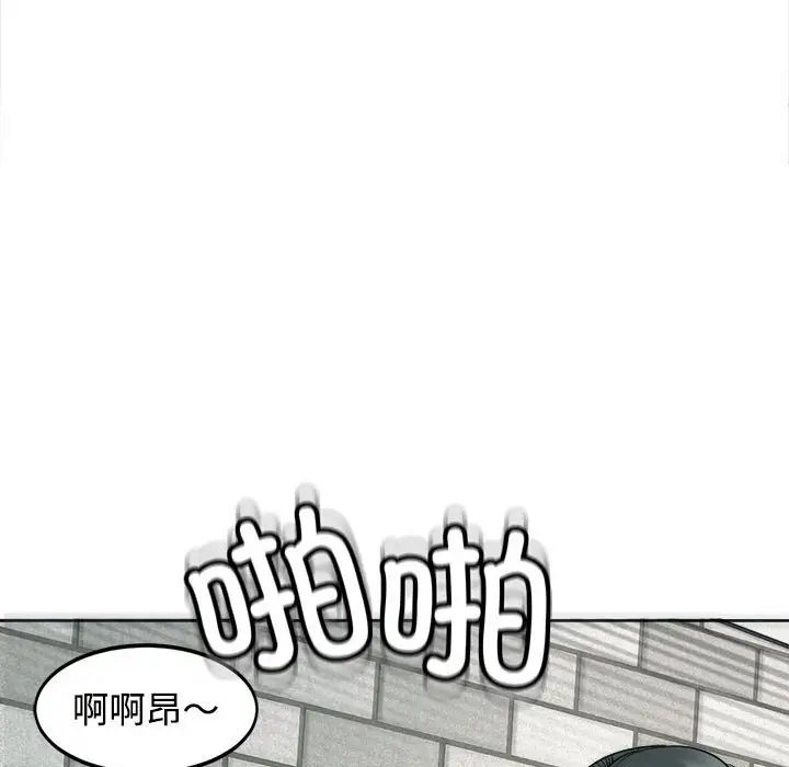 我的女儿就拜托你了第24话