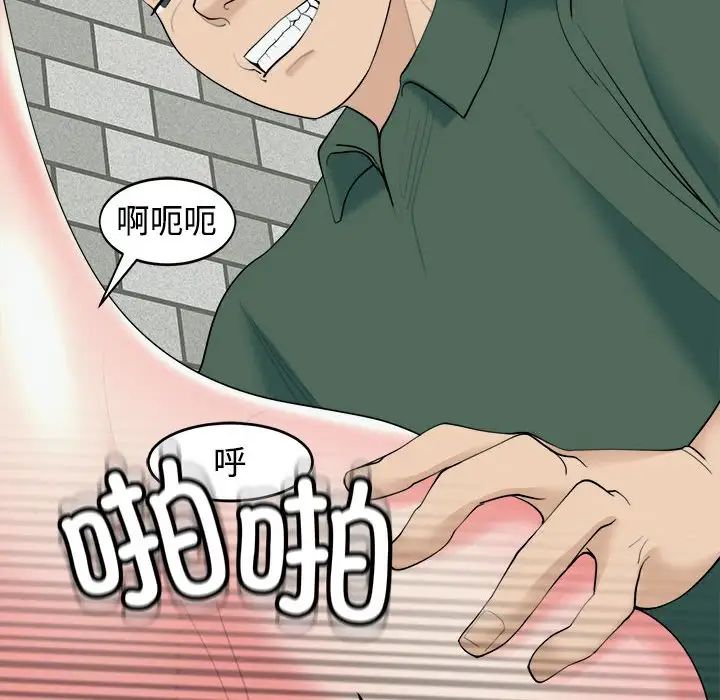 我的女儿就拜托你了第24话