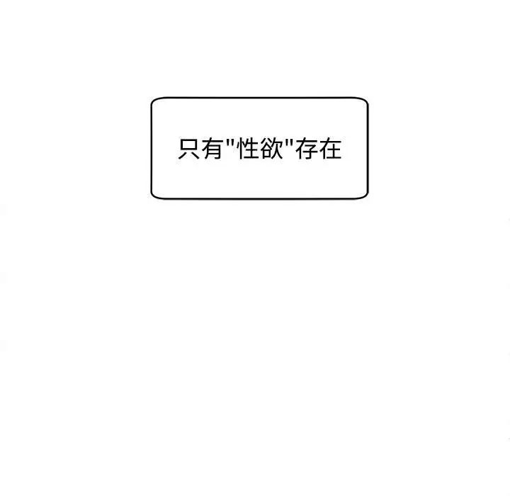 我的女儿就拜托你了第24话