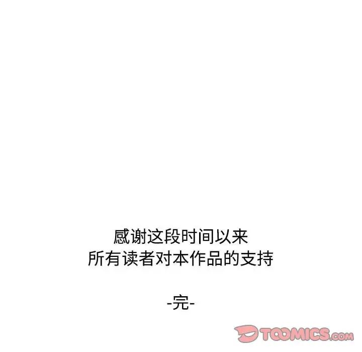 我的女儿就拜托你了第24话