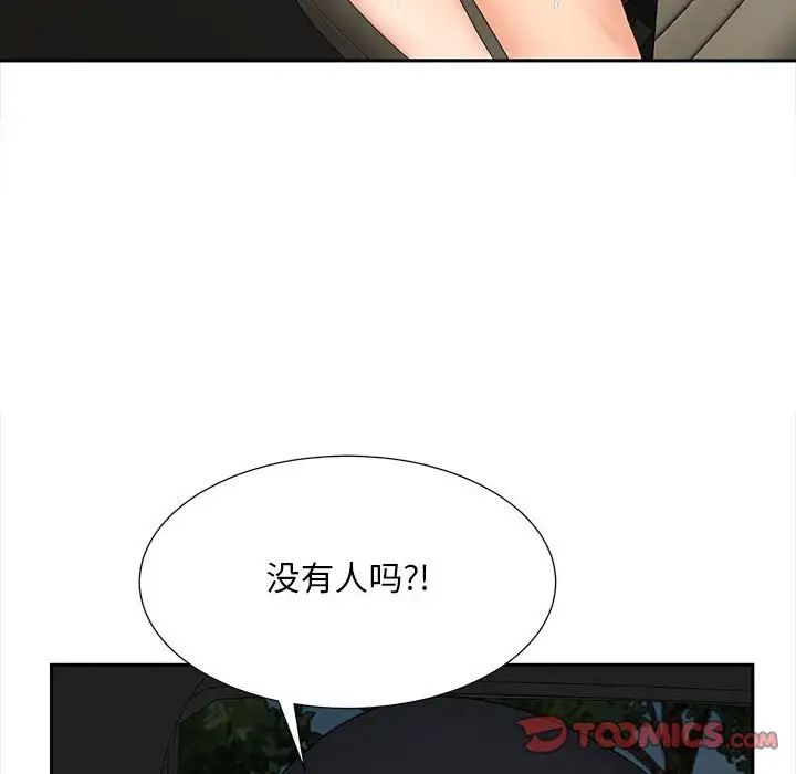 猎艳第26话