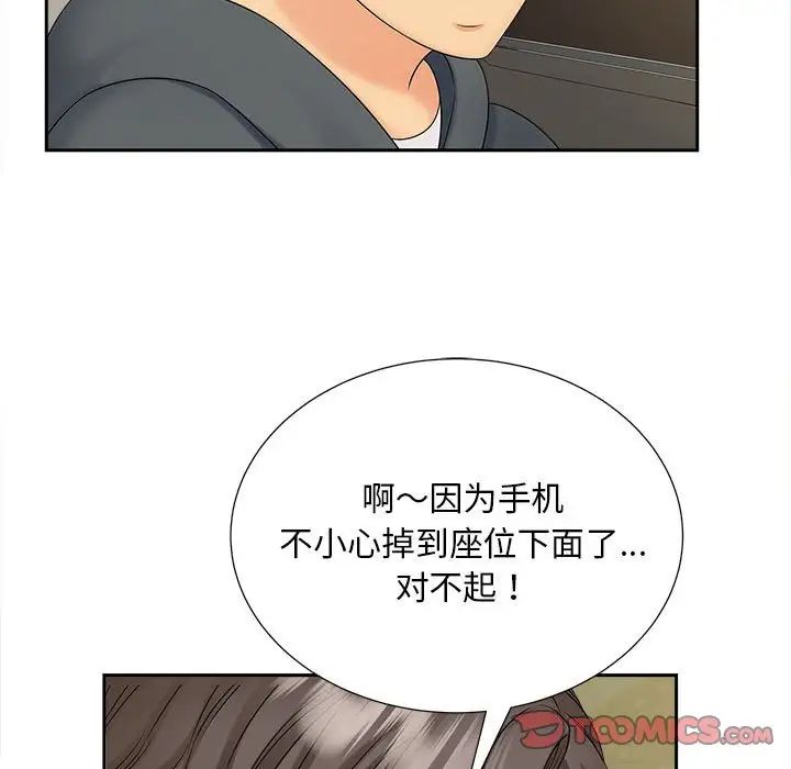 猎艳第26话