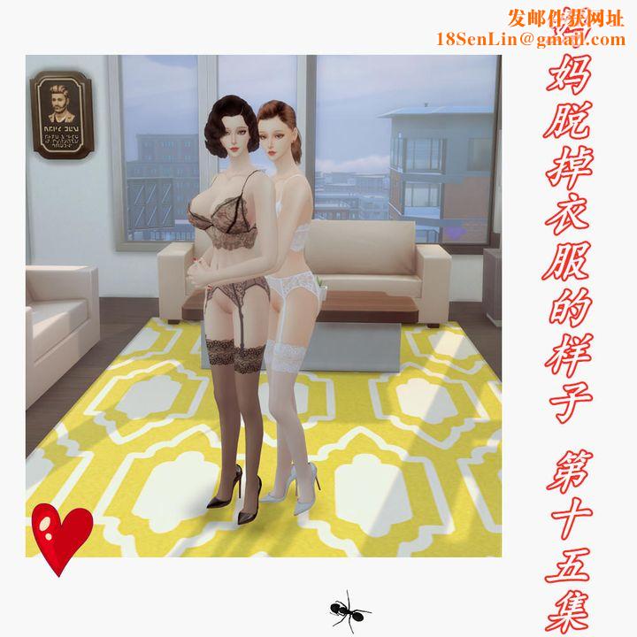 [3D]妈妈脱掉衣服的样子第15话