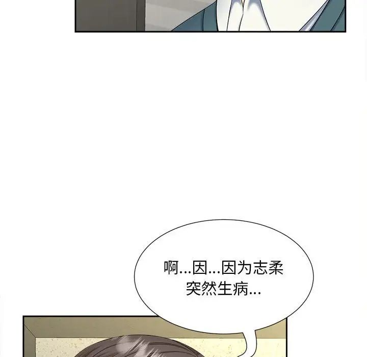 猎艳第26话
