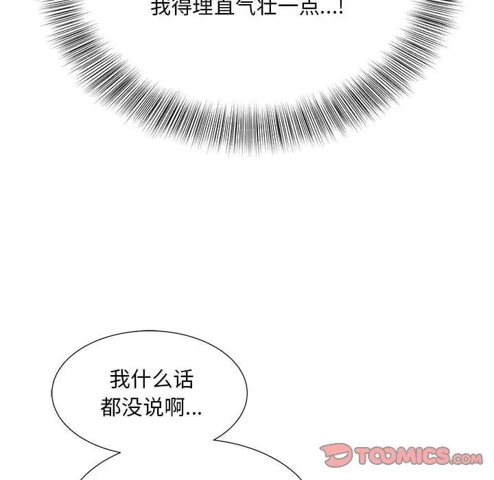 猎艳第26话
