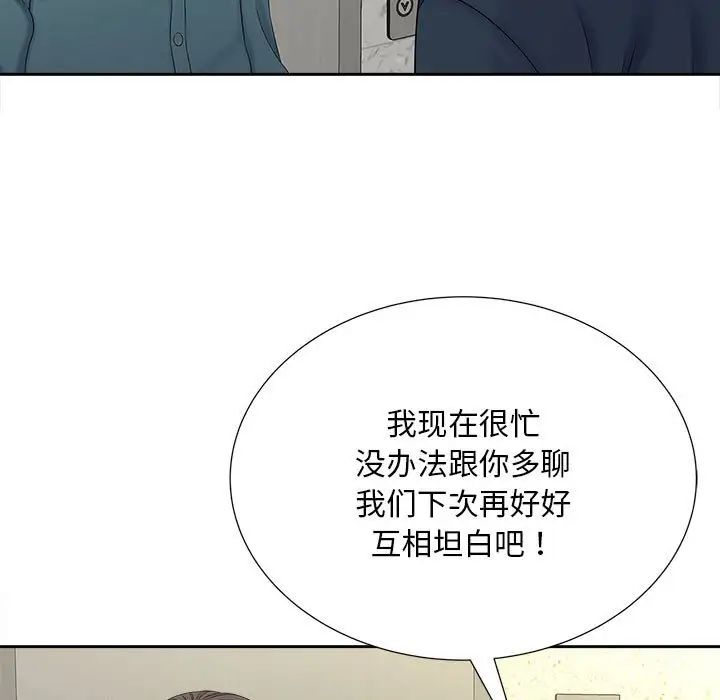 猎艳第26话