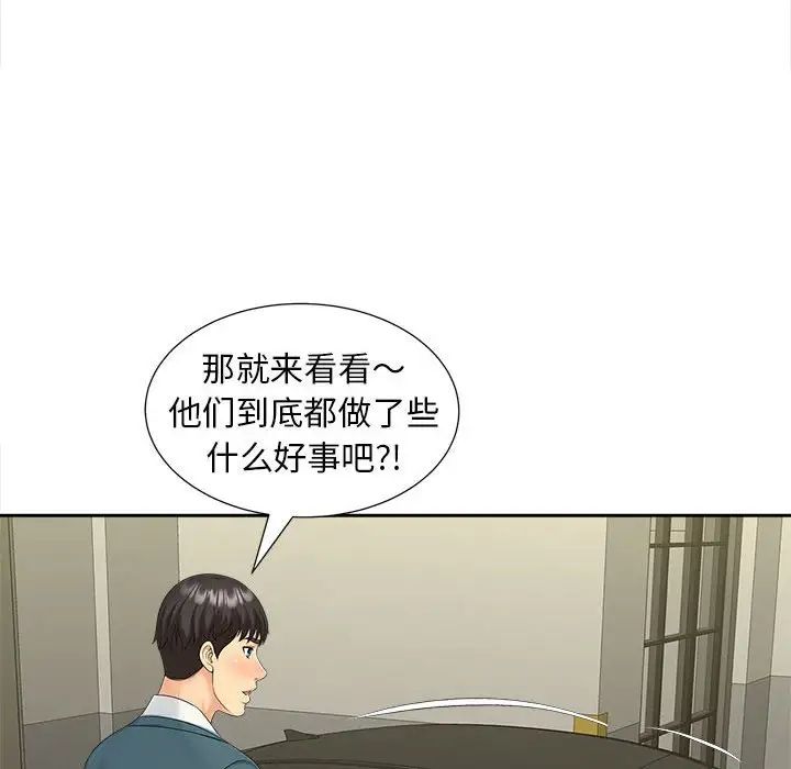 猎艳第26话