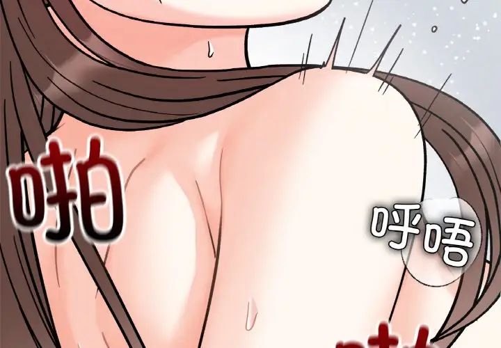 她才不是我姐姐第27话