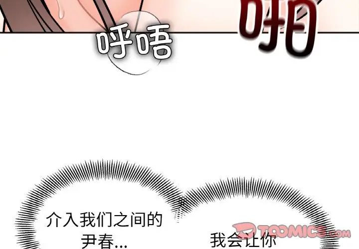 她才不是我姐姐第27话