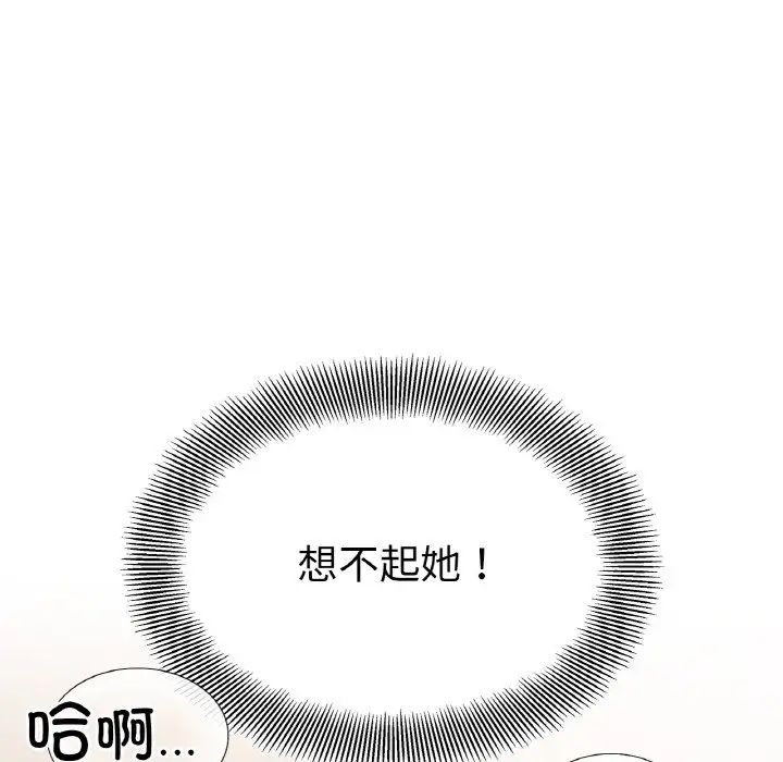 她才不是我姐姐第27话