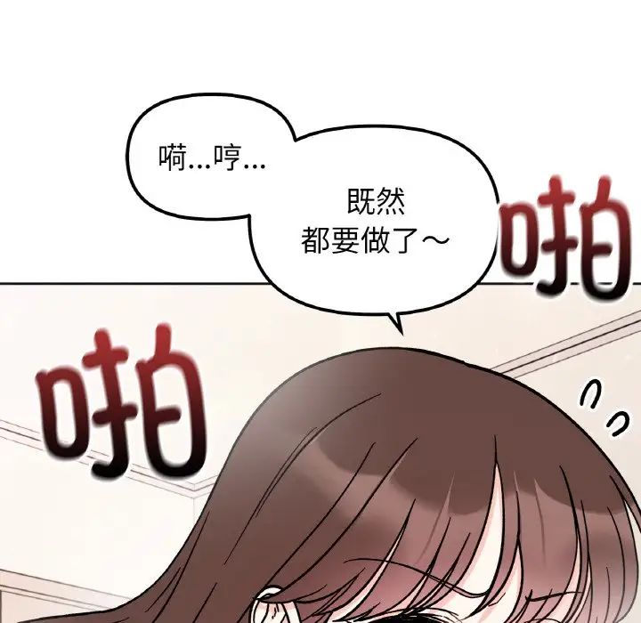 她才不是我姐姐第27话