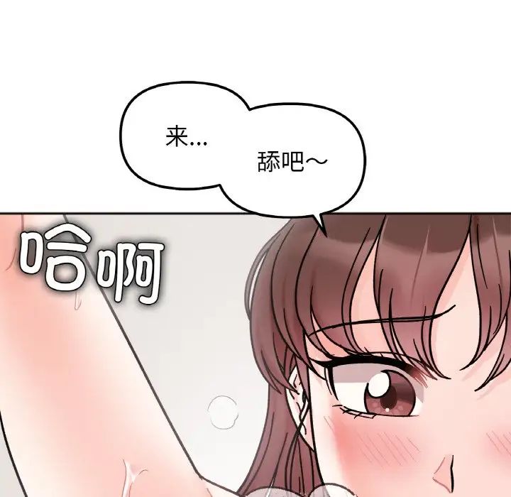 她才不是我姐姐第27话