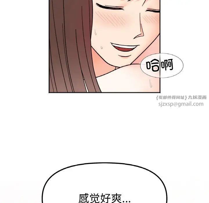 她才不是我姐姐第27话