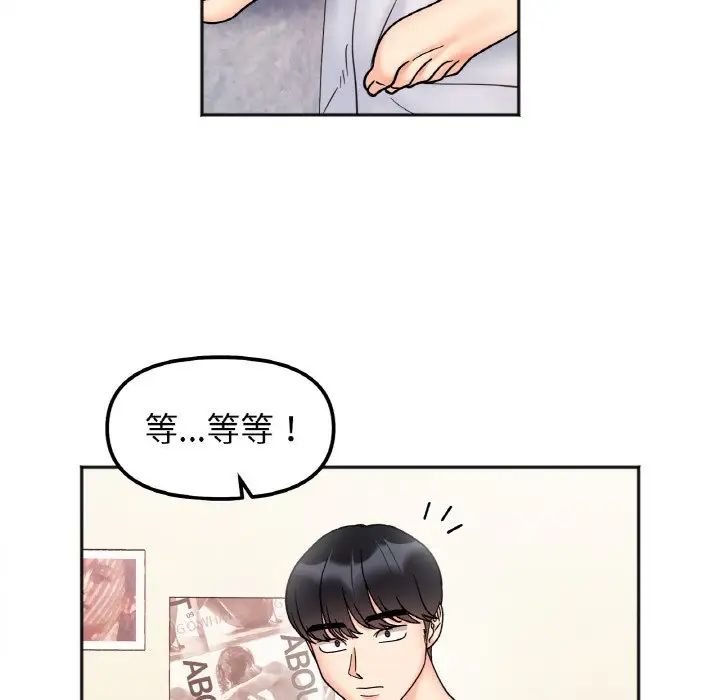 她才不是我姐姐第27话
