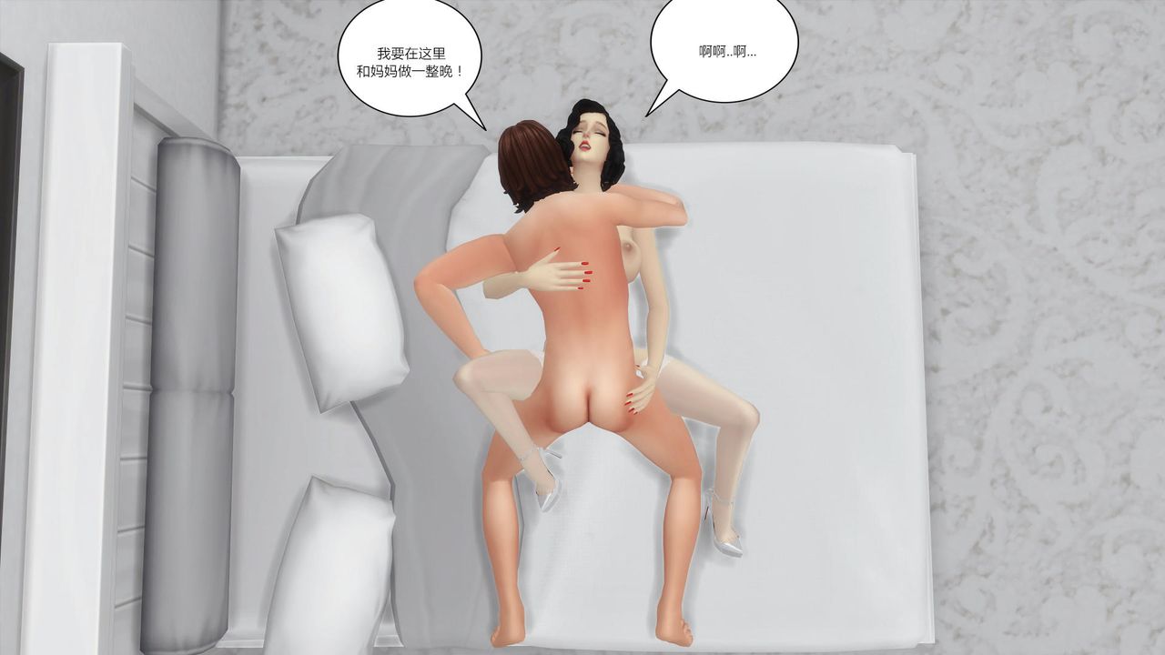 [3D]妈妈脱掉衣服的样子第16话-最终话