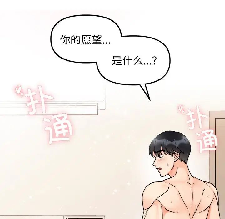 她才不是我姐姐第27话