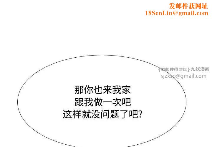 同事换换爱第172话