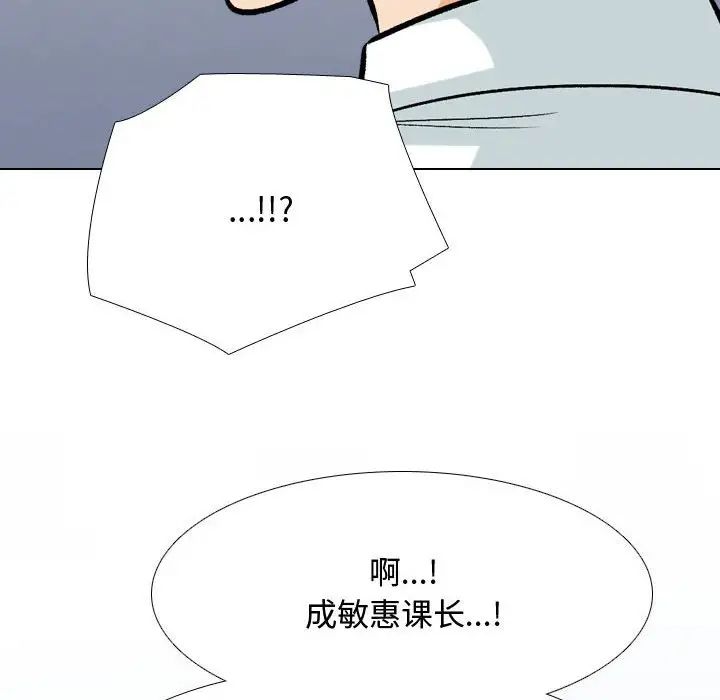同事换换爱第172话