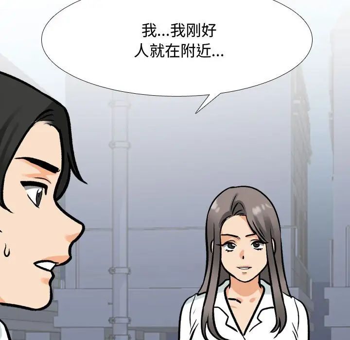 同事换换爱第172话