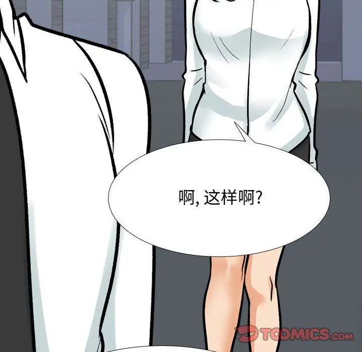 同事换换爱第172话