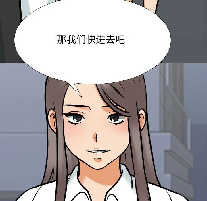 同事换换爱第172话