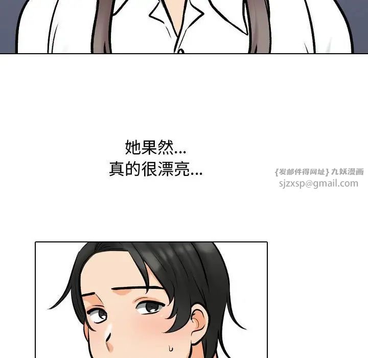 同事换换爱第172话