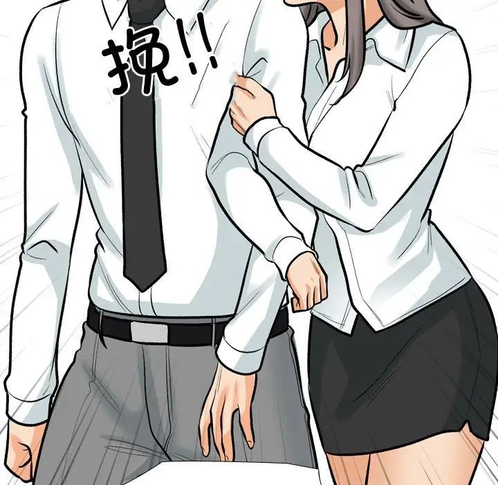 同事换换爱第172话