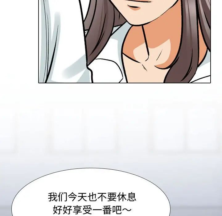 同事换换爱第172话