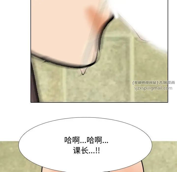 同事换换爱第172话