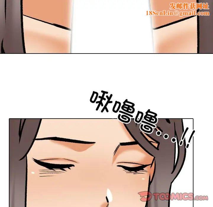同事换换爱第172话
