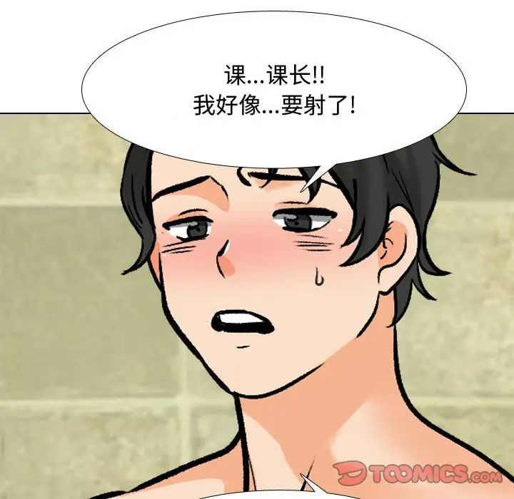 同事换换爱第172话