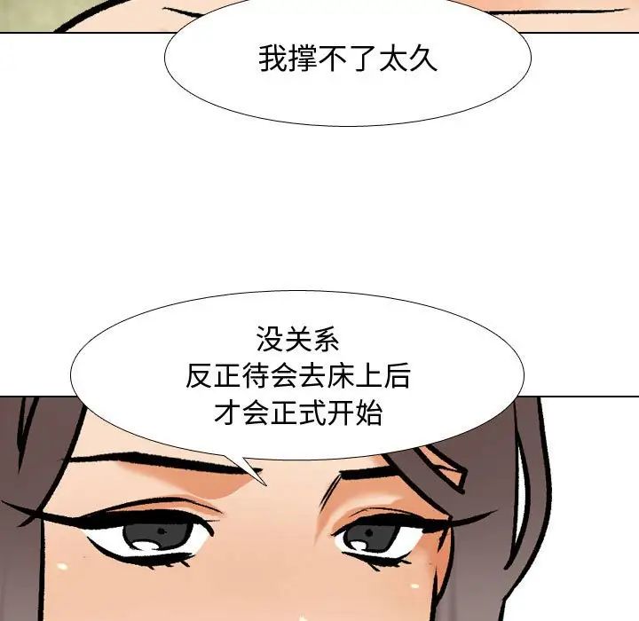 同事换换爱第172话