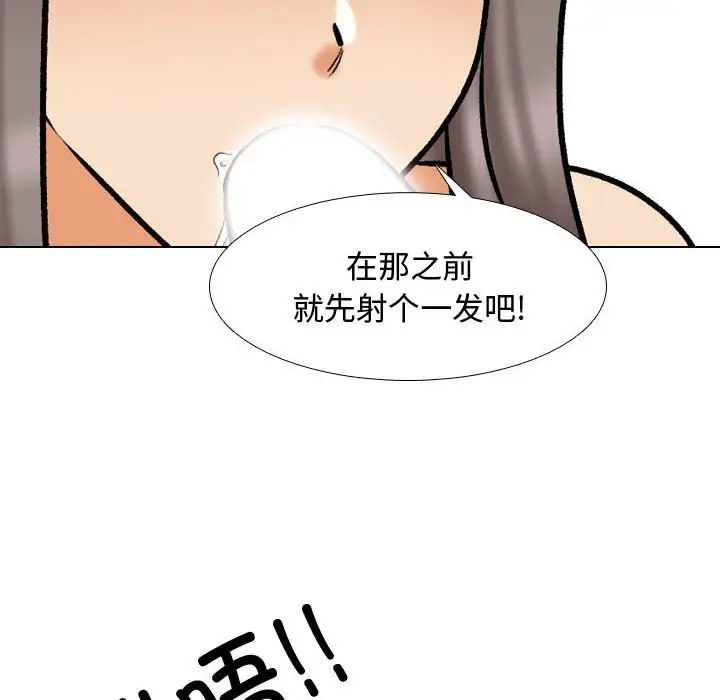 同事换换爱第172话