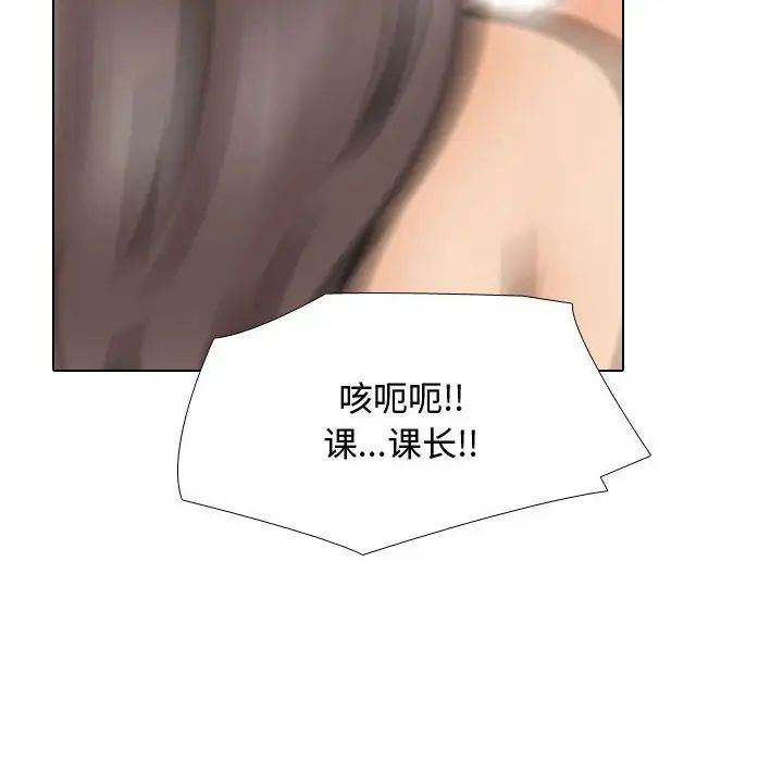 同事换换爱第172话