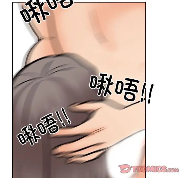 同事换换爱第172话