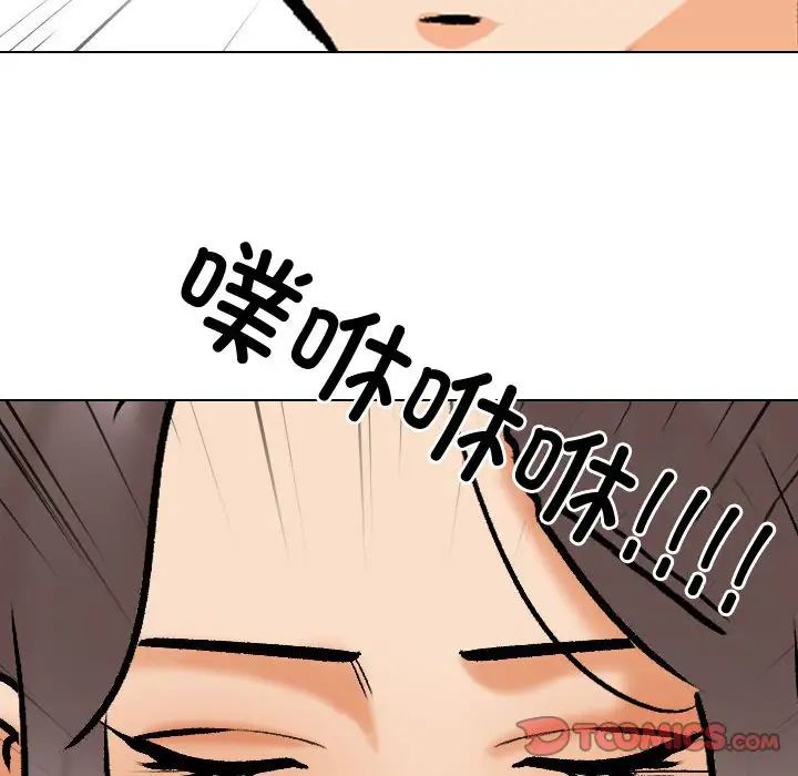同事换换爱第172话