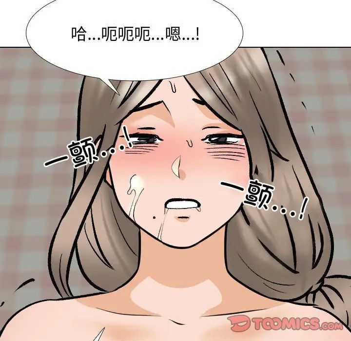 同事换换爱第172话